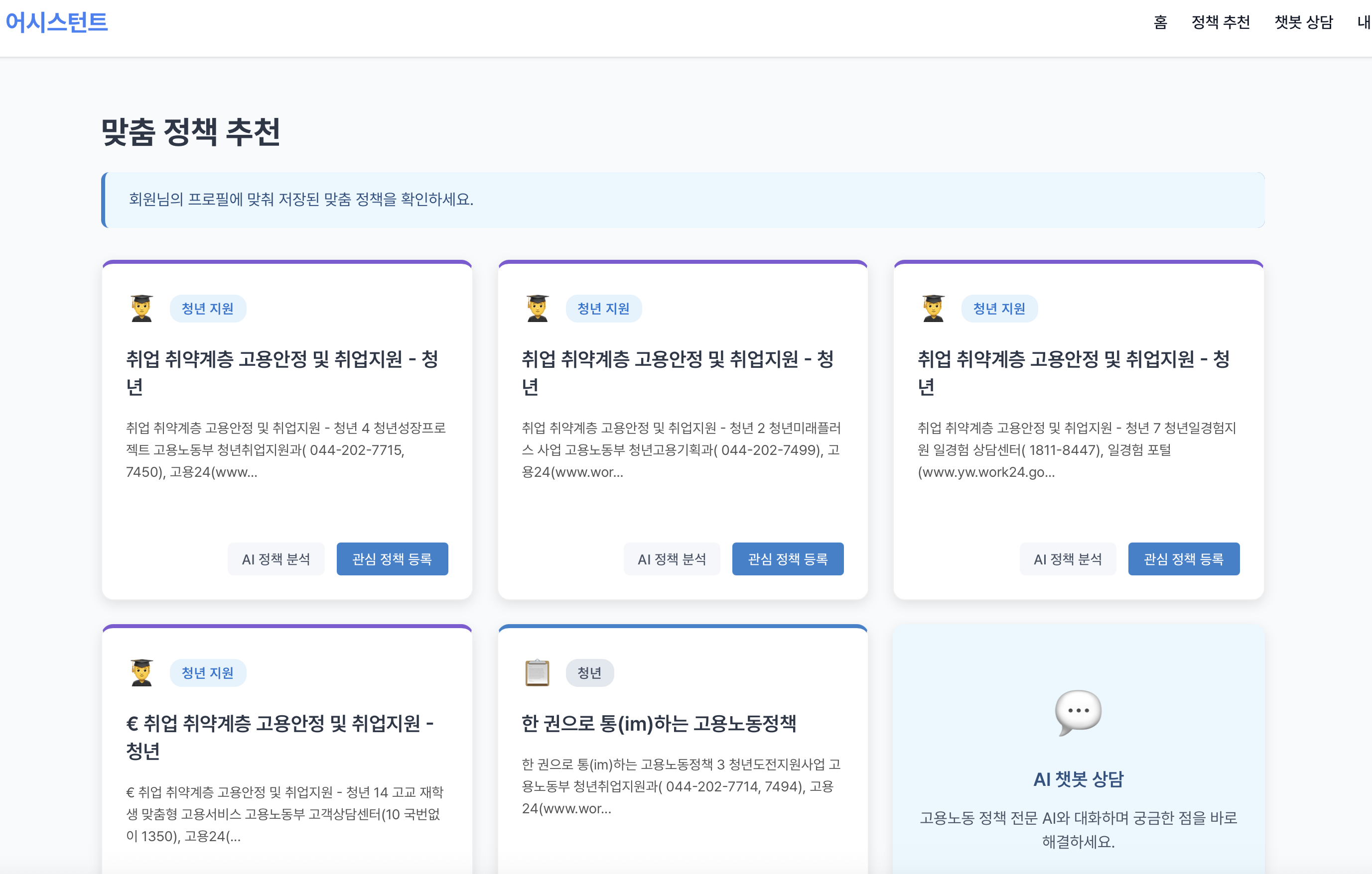 텍스트, 스크린샷, 웹 페이지, 소프트웨어이(가) 표시된 사진  AI가 생성한 콘텐츠는 부정확할 수 있습니다.