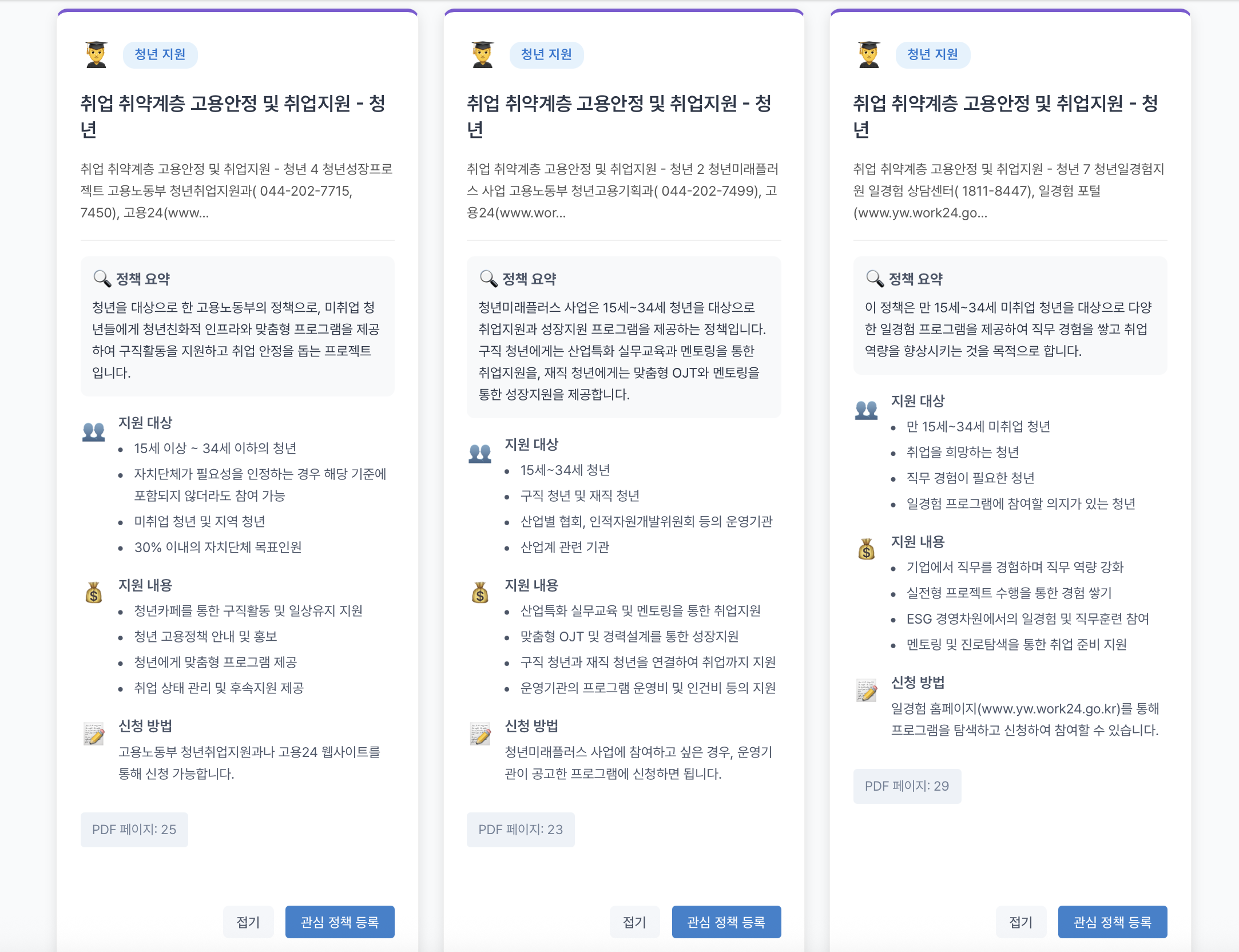 텍스트, 웹사이트, 웹 페이지, 스크린샷이(가) 표시된 사진  AI가 생성한 콘텐츠는 부정확할 수 있습니다.
