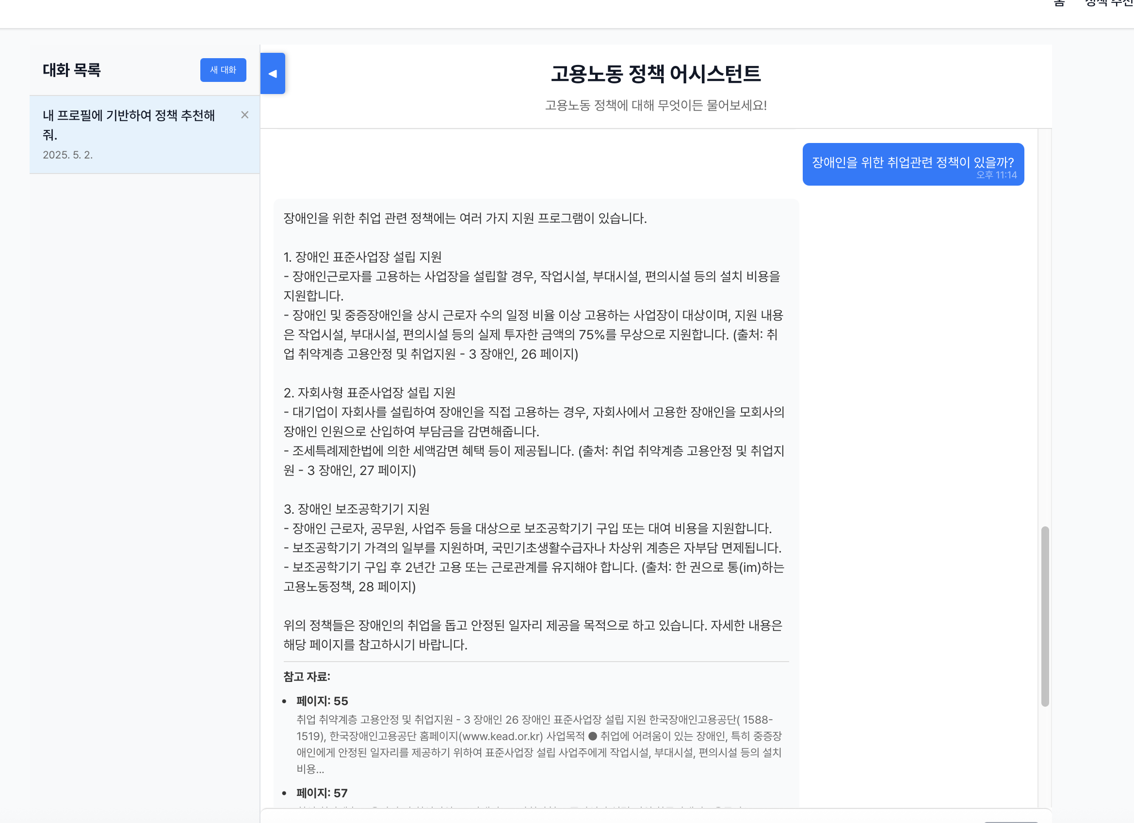 텍스트, 폰트, 스크린샷이(가) 표시된 사진  AI가 생성한 콘텐츠는 부정확할 수 있습니다.