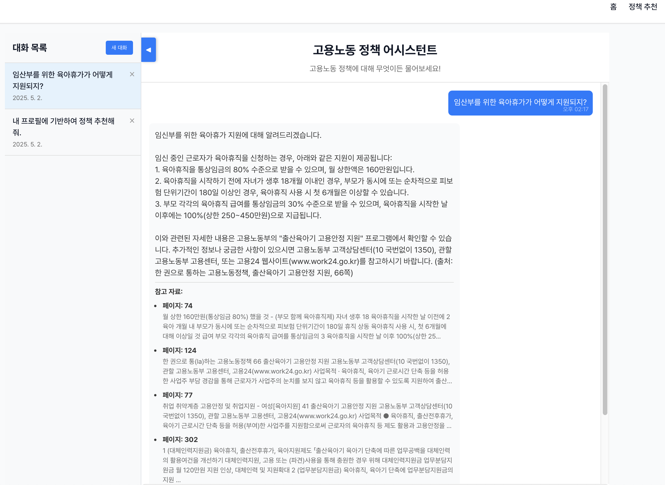 텍스트, 폰트, 웹사이트, 스크린샷이(가) 표시된 사진  AI가 생성한 콘텐츠는 부정확할 수 있습니다.